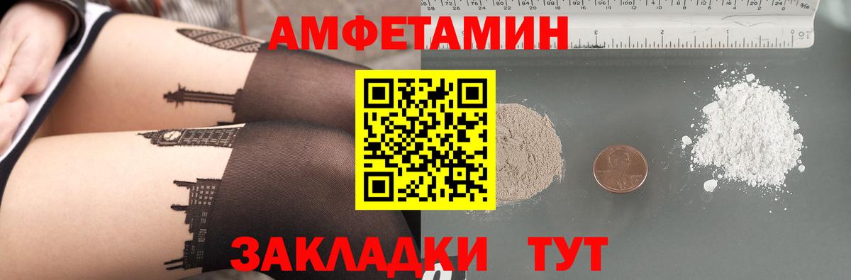 Реж  Амфетамин  Вход с VPN  Амфетамин VHQ 