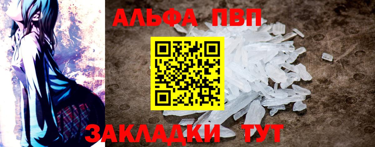 Реж  A-PVP Соль  A-PVP мука  Вход с VPN 