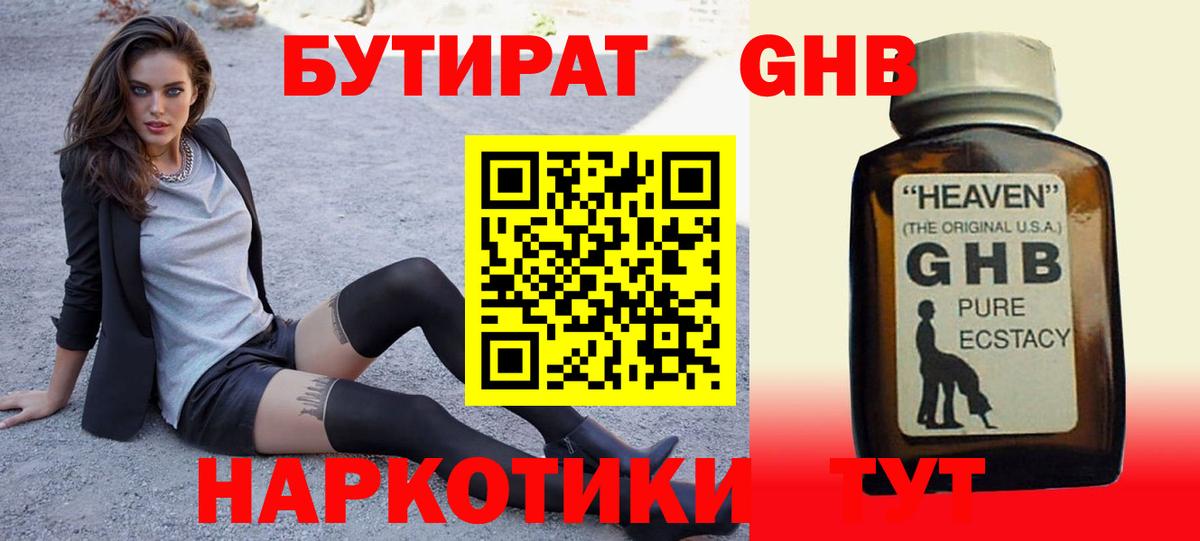 Бутират оксана  Вход с VPN  БУТИРАТ  Реж 