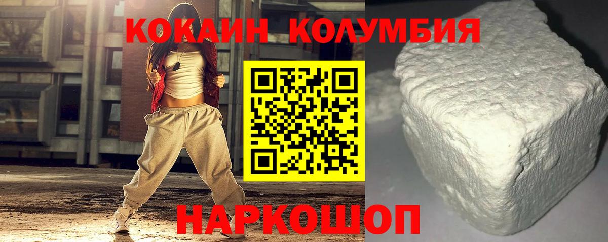 Cocaine  Вход с VPN  Реж  Кокаин Перу 