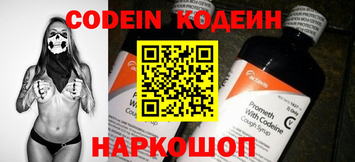Кодеин Purple Drank Реж