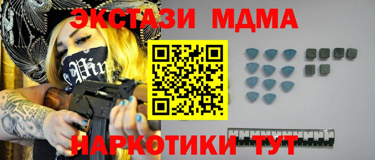 Экстази  Экстази 280 MDMA  Вход с VPN  Реж 