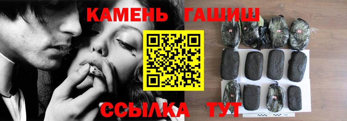 Реж  ГАШ Premium  Вход с VPN  где можно купить наркотик  Гашиш хэш  ГАШ 