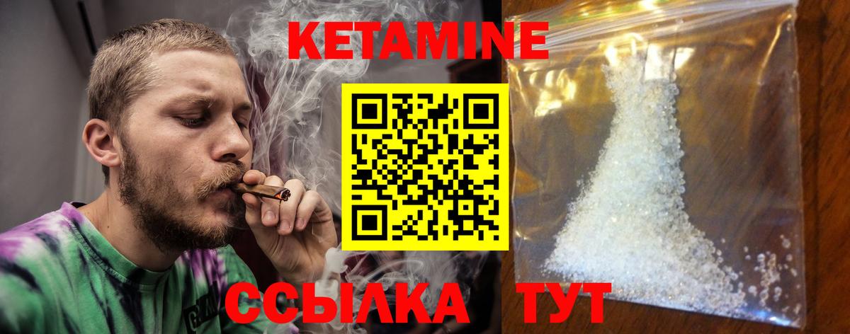 Реж  Кетамин ketamine  Вход с VPN  Кетамин ketamine 