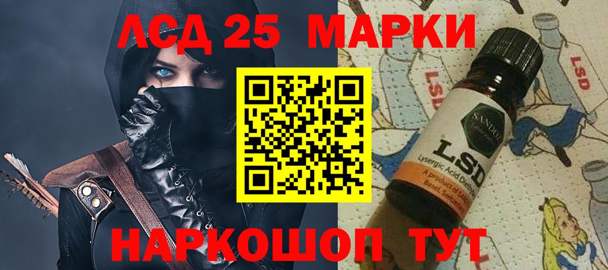 LSD-25 экстази ecstasy  Вход с VPN  Реж 
