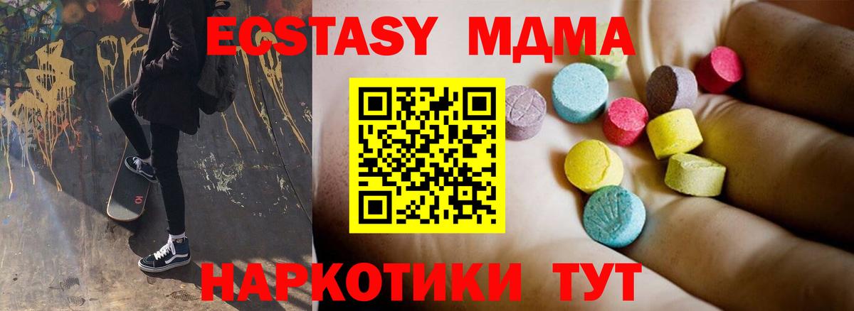 МДМА crystal  Вход с VPN  МДМА  МДМА Molly  Реж 