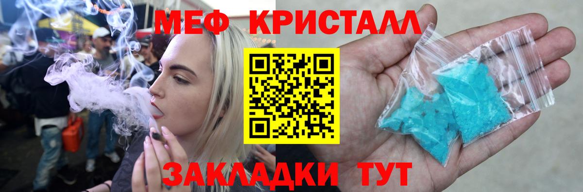Меф кристаллы Реж