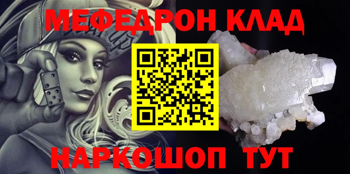 МЕФ  МЯУ-МЯУ 4 MMC  Вход с VPN  Реж  хочу наркоту  МЕФ  МЯУ-МЯУ мяу мяу 