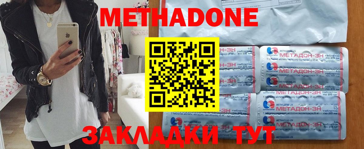 МЕТАДОН methadone  Вход с VPN  Реж  Метадон VHQ 