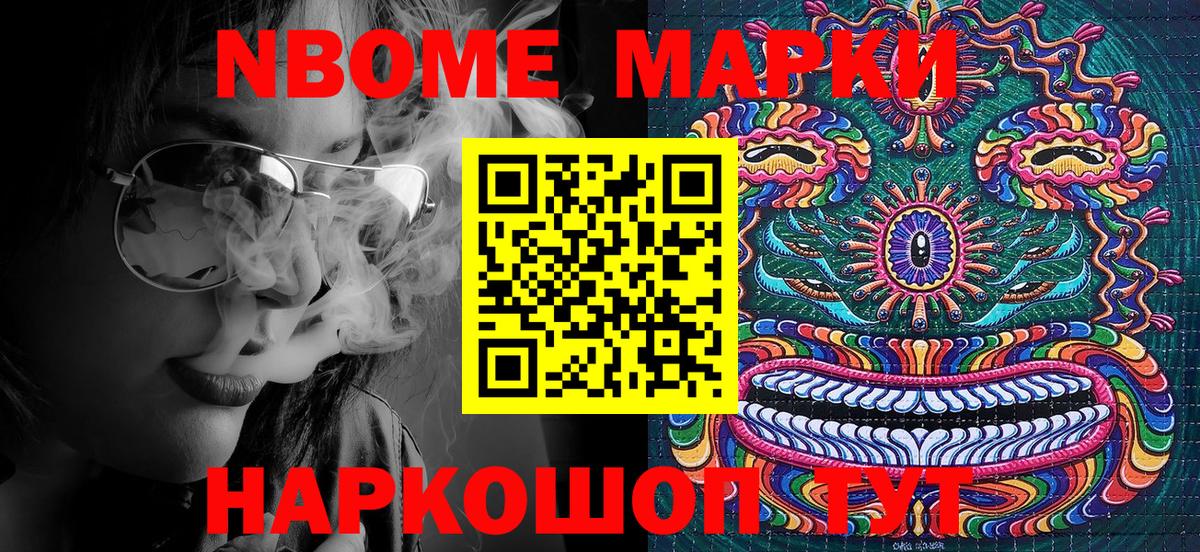 Реж  Марки NBOMe 1,8мг  Вход с VPN  Марки NBOMe 1,8мг 