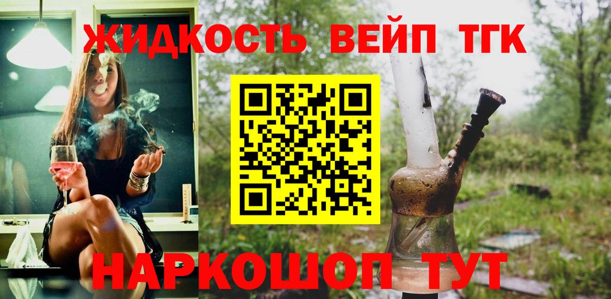 Дистиллят ТГК вейп  Вход с VPN  Реж 