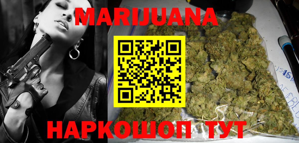 Конопля White Widow Реж